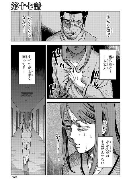 冥婚の契