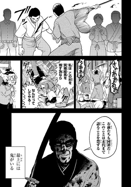 冥婚の契