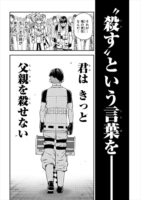 葬-はぶり-