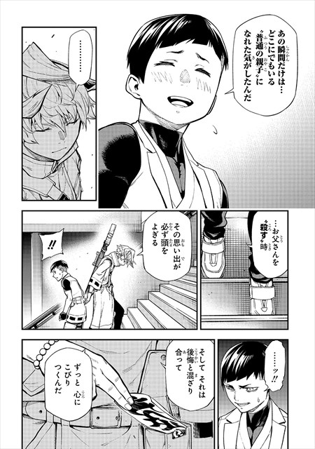 葬-はぶり-