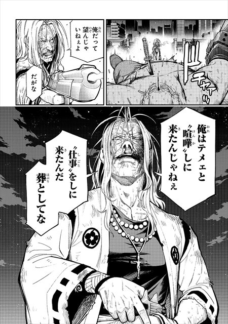 葬-はぶり-