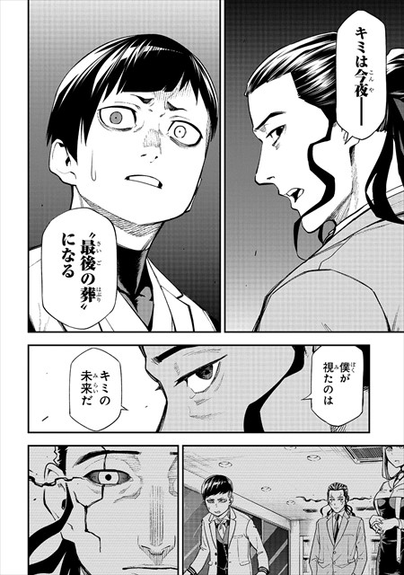 葬-はぶり-