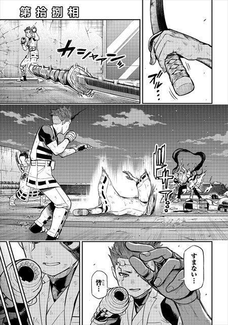 葬-はぶり-