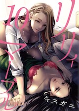 リリィ･マーブル 