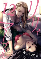 リリィ･マーブル 