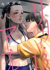 リリィ･マーブル 