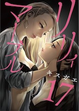 リリィ･マーブル 