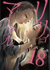 リリィ･マーブル 