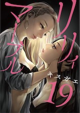 リリィ･マーブル 