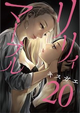 リリィ･マーブル 