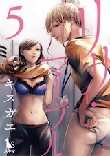 リリィ･マーブル 