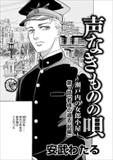 ストーリーな女たち