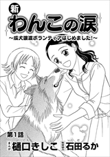 ストーリーな女たち