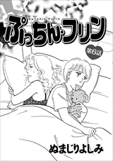 ストーリーな女たち