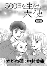 ストーリーな女たち