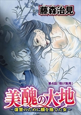 ストーリーな女たち