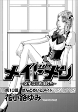 ストーリーな女たち