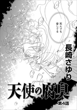 ストーリーな女たち
