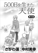 ストーリーな女たち