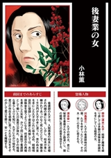 ストーリーな女たち