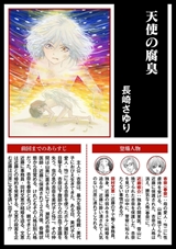 ストーリーな女たち