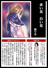 ストーリーな女たち