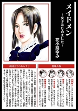 ストーリーな女たち