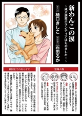 ストーリーな女たち