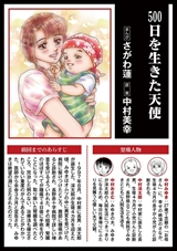 ストーリーな女たち