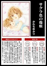 ストーリーな女たち