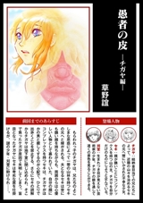 ストーリーな女たち