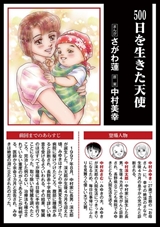 ストーリーな女たち