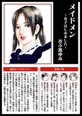 ストーリーな女たち