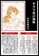 ストーリーな女たち