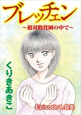 ストーリーな女たち