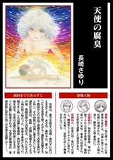 ストーリーな女たち