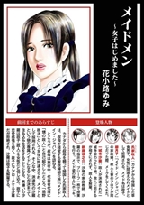 ストーリーな女たち