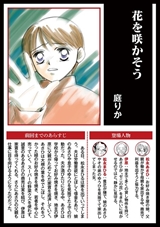 ストーリーな女たち