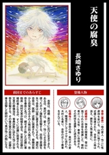 ストーリーな女たち