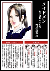 ストーリーな女たち