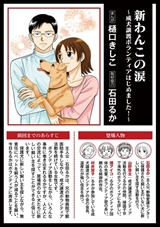 ストーリーな女たち