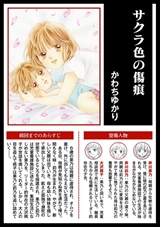 ストーリーな女たち