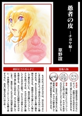 ストーリーな女たち
