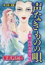 ストーリーな女たち