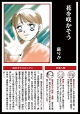ストーリーな女たち
