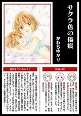 ストーリーな女たち