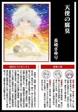 ストーリーな女たち