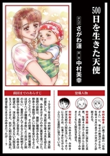 ストーリーな女たち