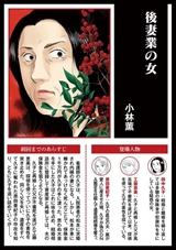 ストーリーな女たち