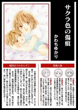 ストーリーな女たち